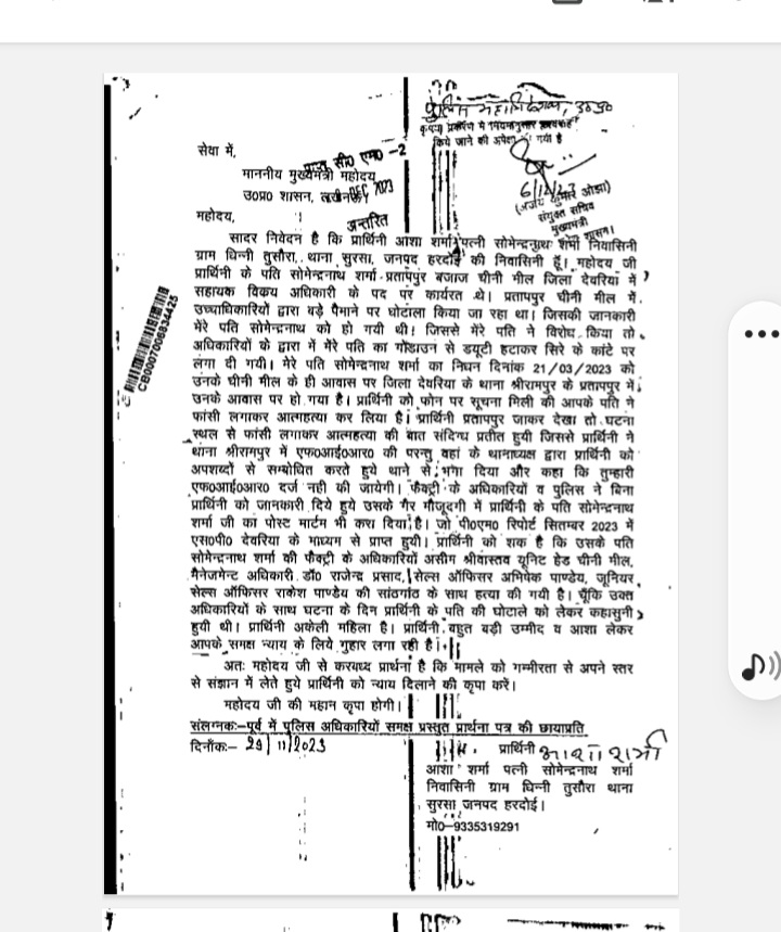 aashash59514505's tweet photo. कृपया @dgpup महोदय जी प्रकरण को संज्ञान मेँ @Uppolice लेकर पीड़ित विधवा महिला को न्याय दिलाए 🙏🙏
@myogiadityanath 
@wpl1090 
@rashtrapatibhvn
@PMOIndia 
@BJP4India 
@BJP4UP 
@shalabhmani https://t.co/cXuvjoMqiG