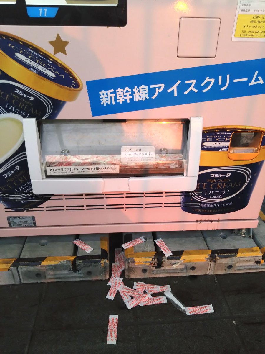TopsNumber211's tweet photo. 岡山の新幹線ホームの自販機頭おかしい https://t.co/J7KolM3GaJ