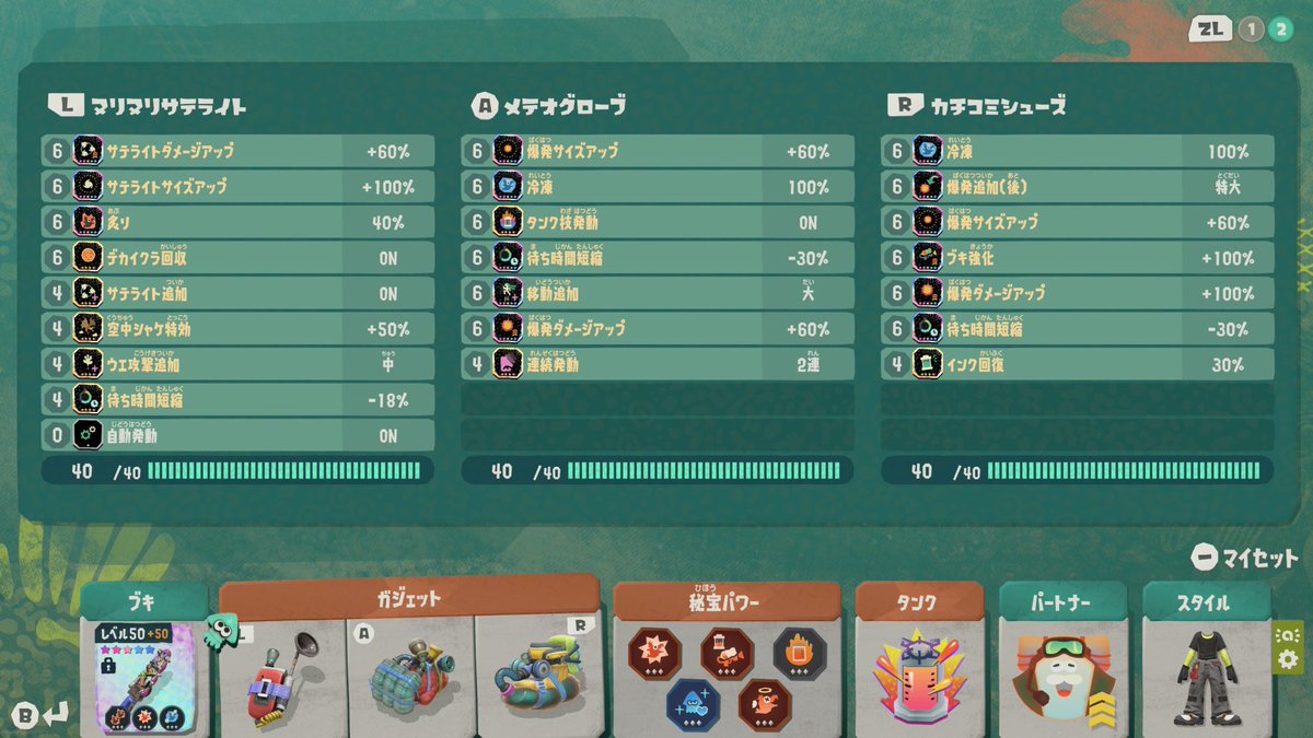 Sanagi_1023's tweet photo. 凍結カチ割りビルドを更新
メテオグローブに移動追加を組み込み機動力と生存力を担保
めっちゃ使いやすい https://t.co/Fm2HdaNudT