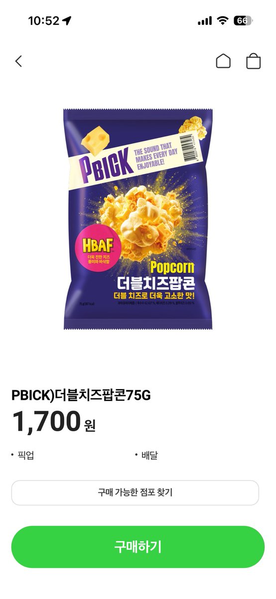 damyee212's tweet photo. 와 이거 신상인것같은데 개땡김
더블치즈팝콘.. https://t.co/bfYyssd2QB