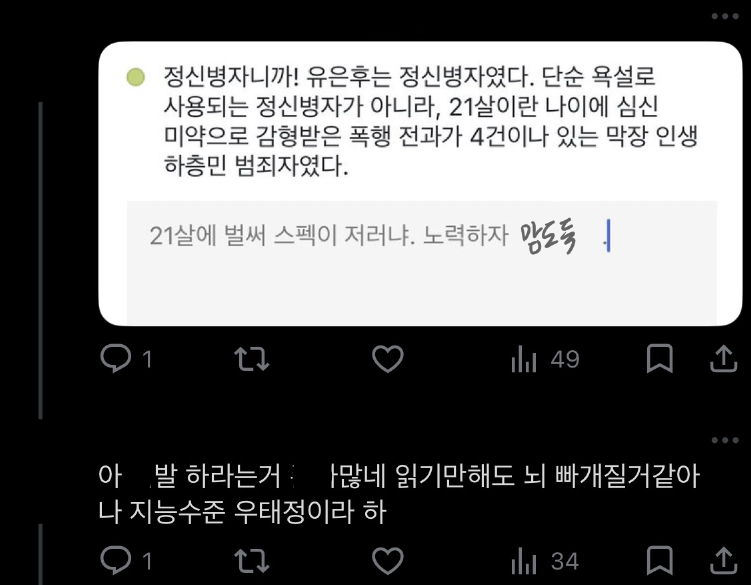 mexxsan's tweet photo. 여기밑에 번무 읽타 써야겠다 ㅎ 
현재진도: 1권 초중반 https://t.co/Prn6afbucc