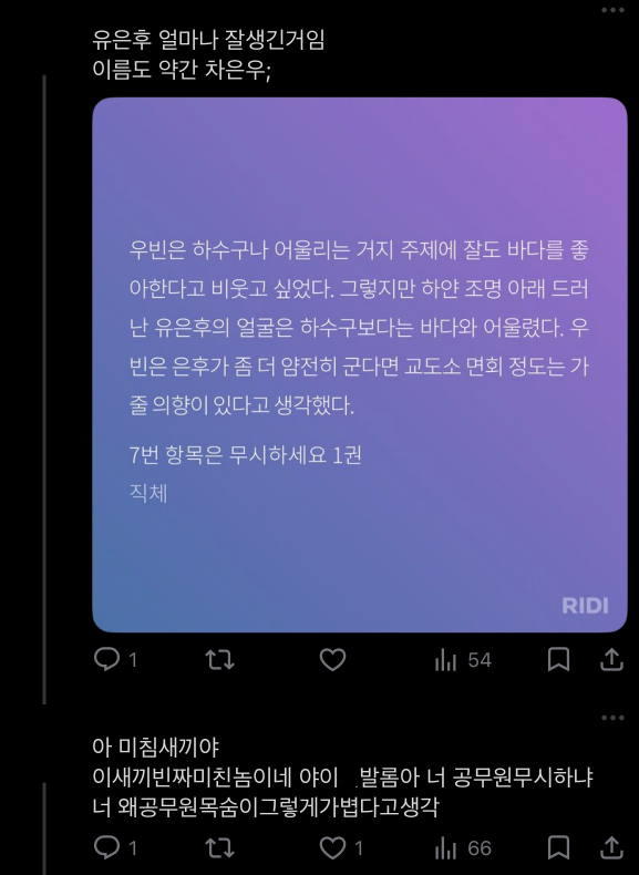 mexxsan's tweet photo. 여기밑에 번무 읽타 써야겠다 ㅎ 
현재진도: 1권 초중반 https://t.co/Prn6afbucc