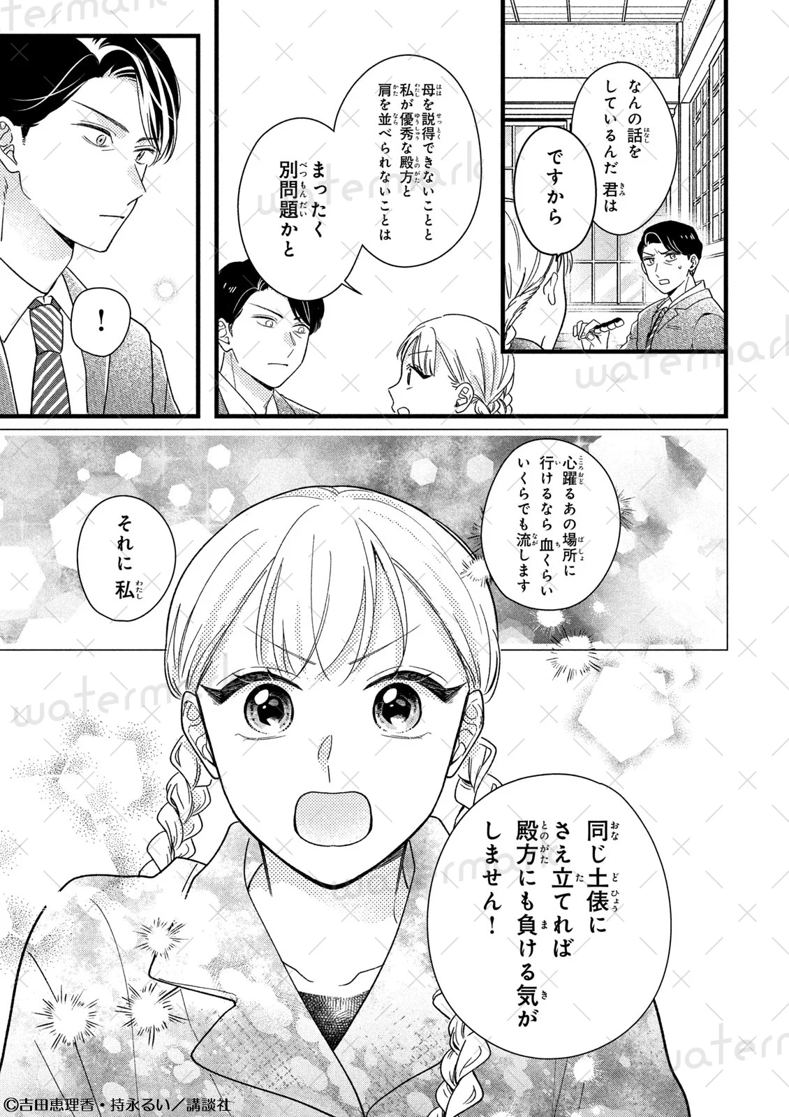 なかよし編集部 on X: 