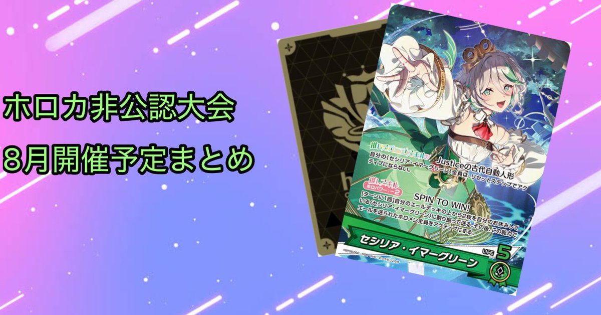 ホロライブocgデッキ、大会情報まとめ (@hololiveocg) / Posts / X