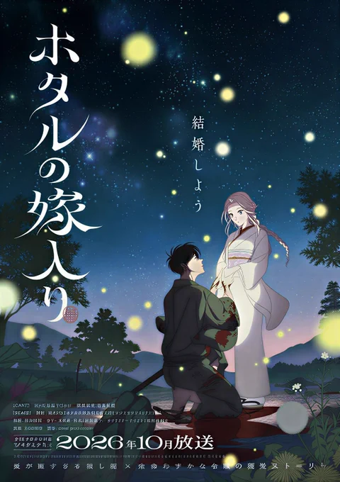 【中古】Wedding MOVIE PHOTOGRAPH4+YukoYaharaイラスト MyAnimeList on X: 