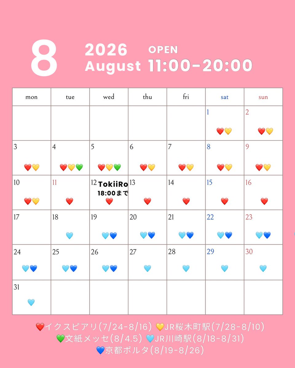 tokiiro様オーダーページ TokiiRo 文具×時計-表参道店- (@TokiiRo_shop) / Posts / X