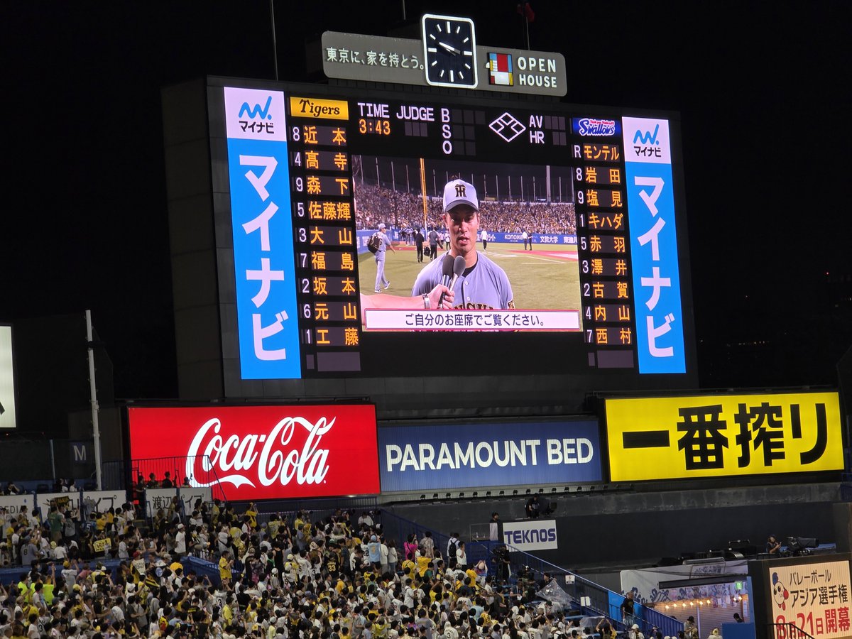 YUKIBON13's tweet photo. 阪神勝ちました！！
これでゆーゆに会ったあと、野球を観に行って、3連勝です。
#ゆーゆにゆーゆ https://t.co/xUy6GQqc9D