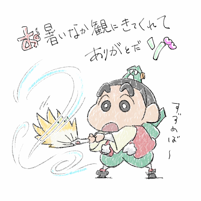 _watanabemasaki's tweet photo. #映画クレヨンしんちゃん 奇々怪々！ #オラの妖怪バケ～ション 
たくさんの方に観て頂き感謝感激です
ありがとうございます https://t.co/UCwClThJ3u