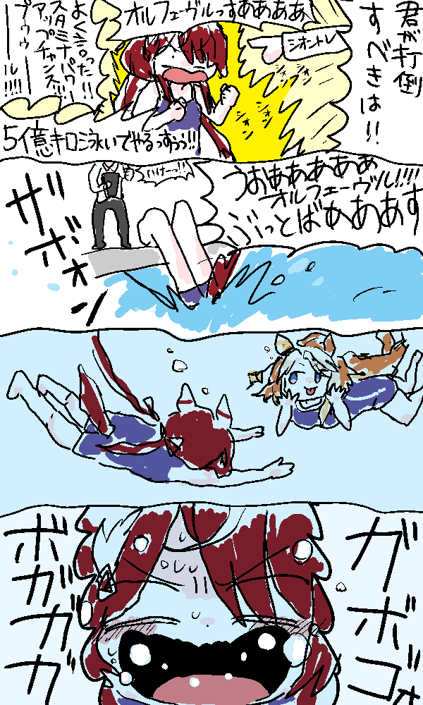 Vanila_Ice_Ice's tweet photo. こんばんは！ウインバリアシオンっす！🏊プールトレーニング🏊🌊🌊でスタミナつけるっすよ！！！！　#ウマ娘 https://t.co/wibI4nxY3K