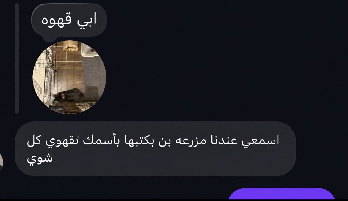 lilea88's tweet photo. شيء لطيف جداً 😕😕 https://t.co/SRKyFqI4OR