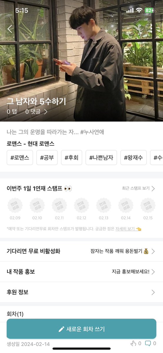 nangsokk's tweet photo. 아니 나 고2때 미미미누 유사연애로
채티썼음ㅆㅂ https://t.co/AAEHNpA5yJ