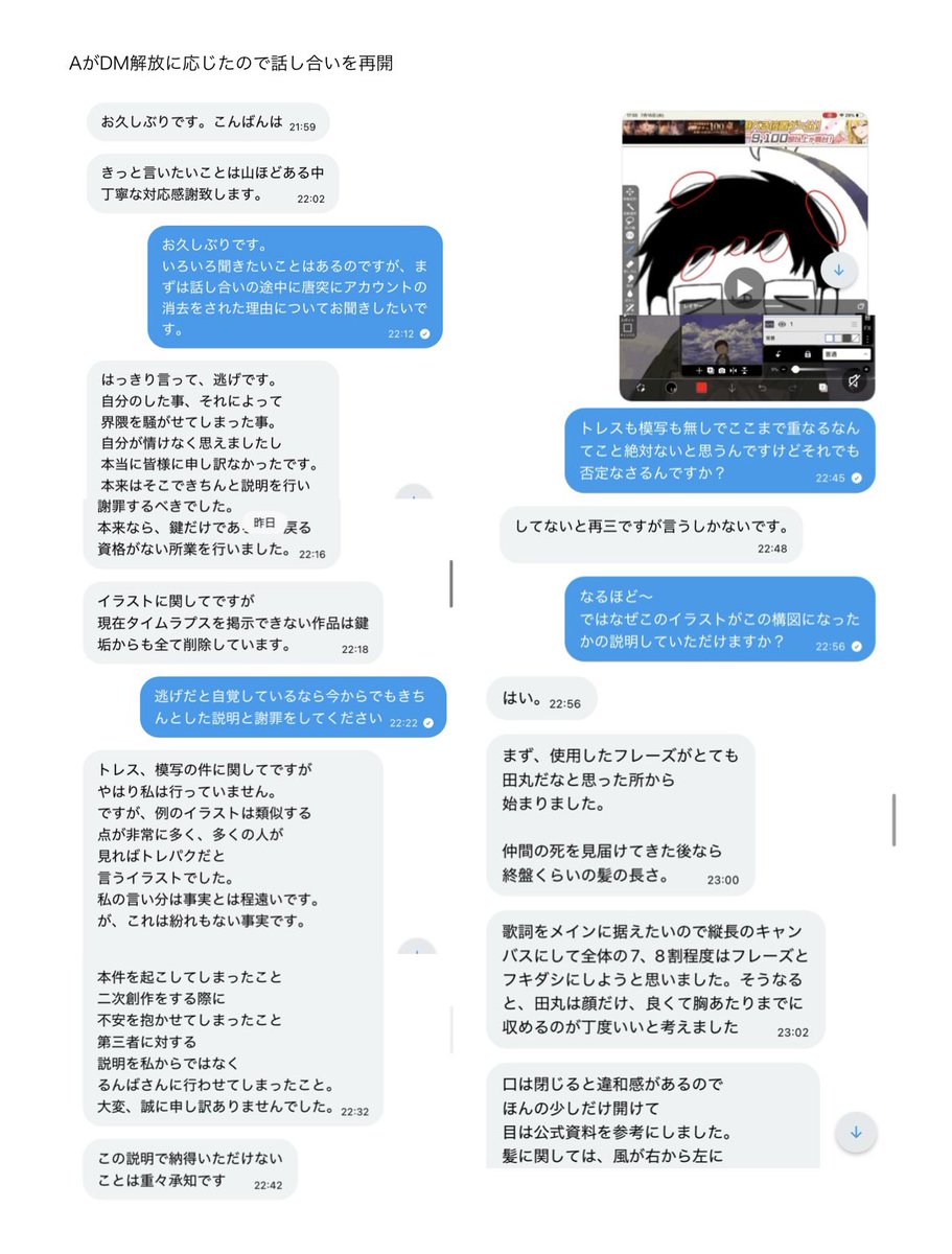 hack1106's tweet photo. （8/8） https://t.co/93BkCx6TLV