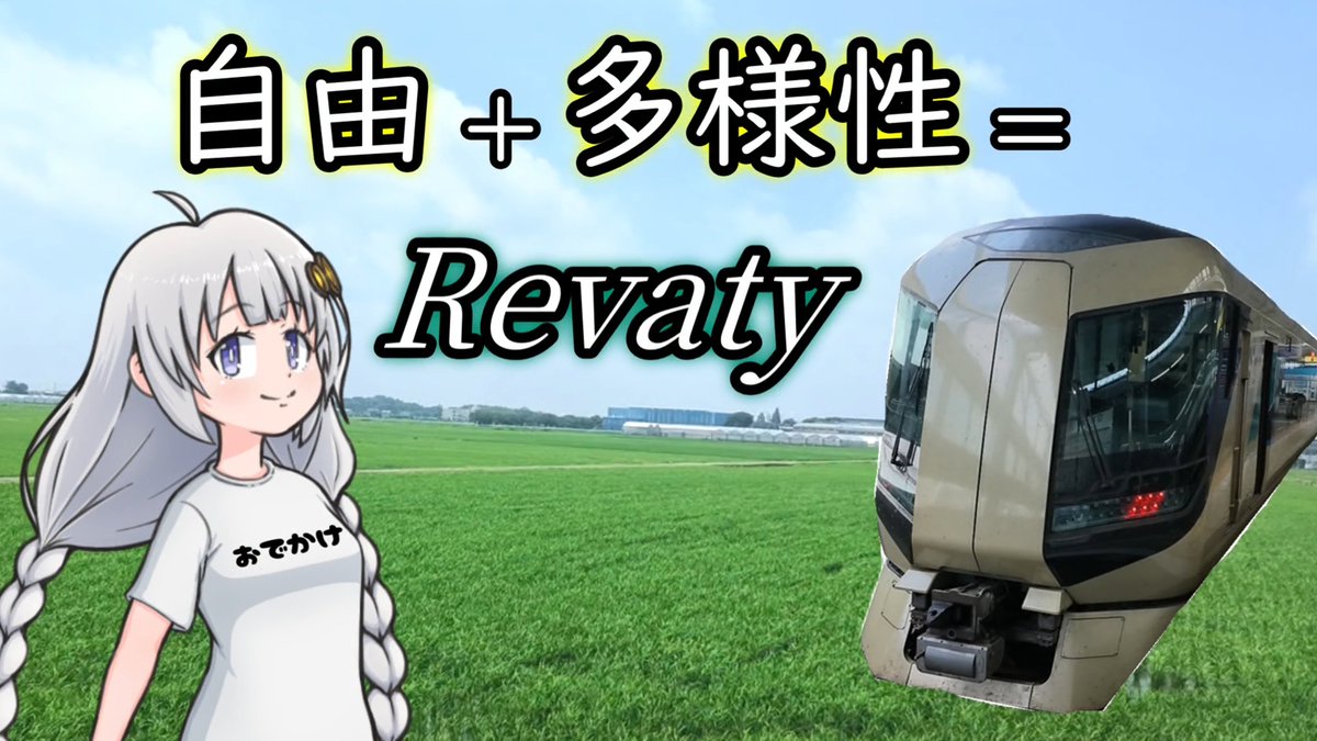bergtag0811's tweet photo. 東武鉄道の特急リバティりょうもう乗車動画を投稿しました！
沿線のこととかいっぱい調べてるのでよかったらみてね🚃

Youtube
https://t.co/oYG5RhKSfr

ニコニコ
https://t.co/fwSRUwGqeM https://t.co/oDQB64O6wQ