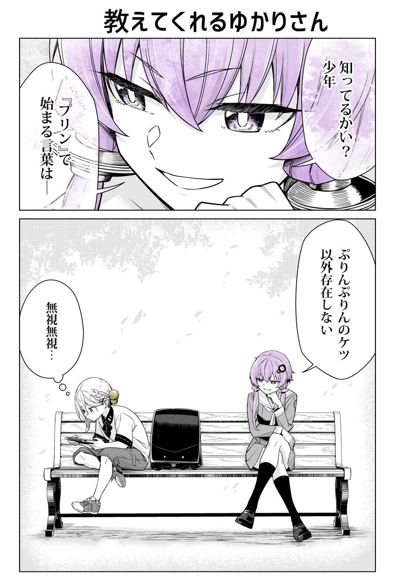 samegarden's tweet photo. 教えてくれるゆかりさん https://t.co/qAcASKqgRL