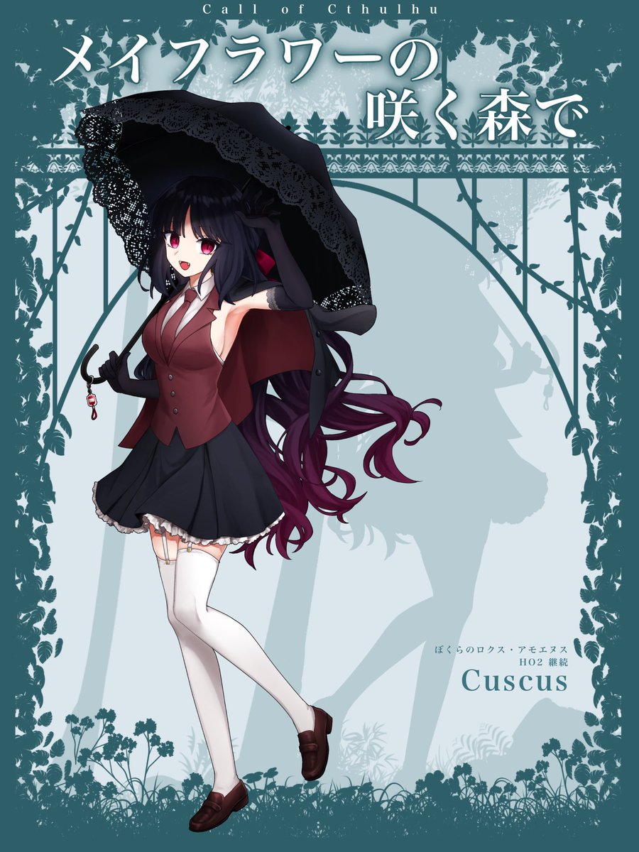 sushi_bokujo's tweet photo. ❚  Call of Cthulhu
　メイフラワーの咲く森で

❚  PC
　∟ Cuscus https://t.co/GfbKMPFYMX