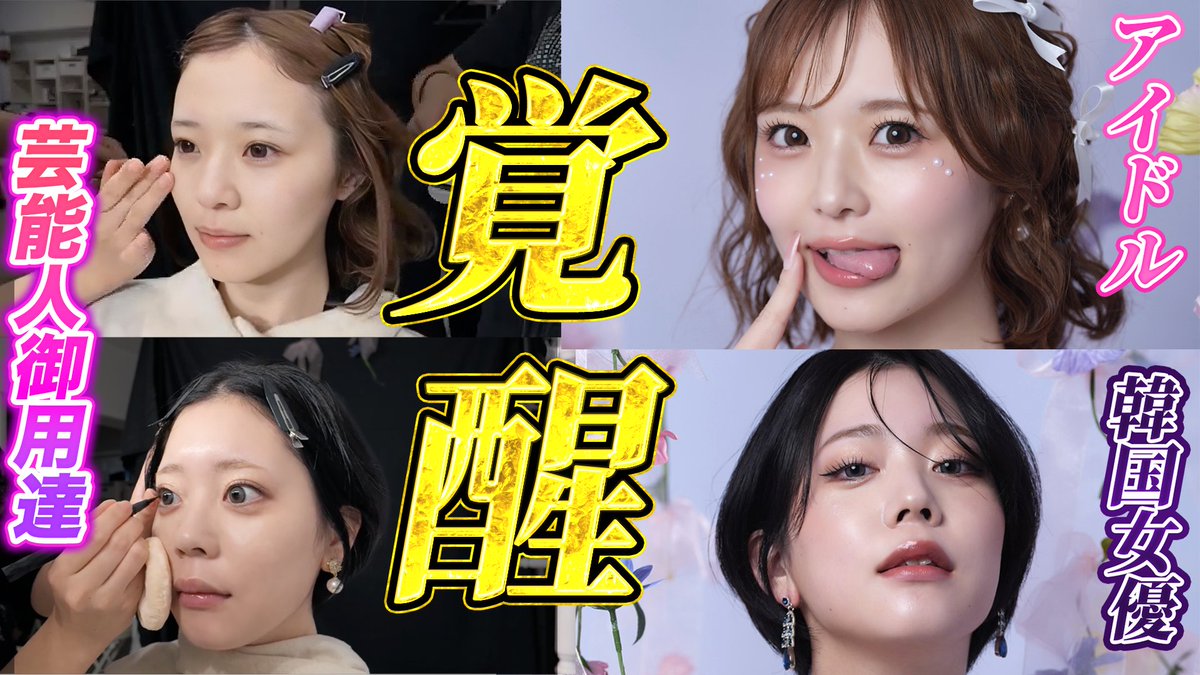 muneo_paris3's tweet photo. 「プロってここまで変えるの…？」
芸能人御用達のヘアメイク、超一流カメラマン。
東京まで行って本気で撮影したら、
同じ人とは思えないほど"覚醒"しました。

ぜひ最後まで見てください。

【本日20:00公開】
https://t.co/wCKjsvL7jW https://t.co/iWFvkujy7M