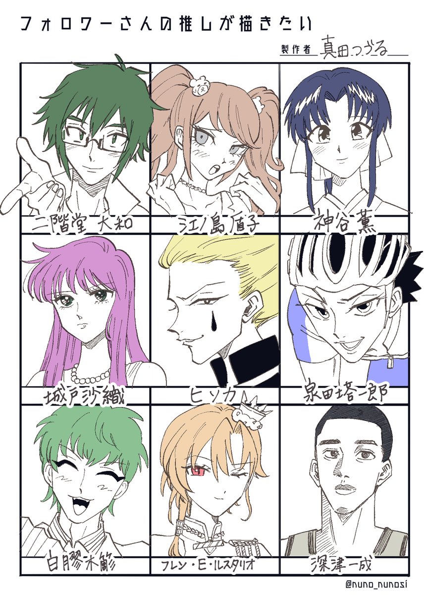 sanada_jp's tweet photo. フォロワーさんの推しを描かせていただきました！描けなかったキャラもまた追加で描きたいです！リクエストありがとうございます🥰 https://t.co/5iPrOhzPaR