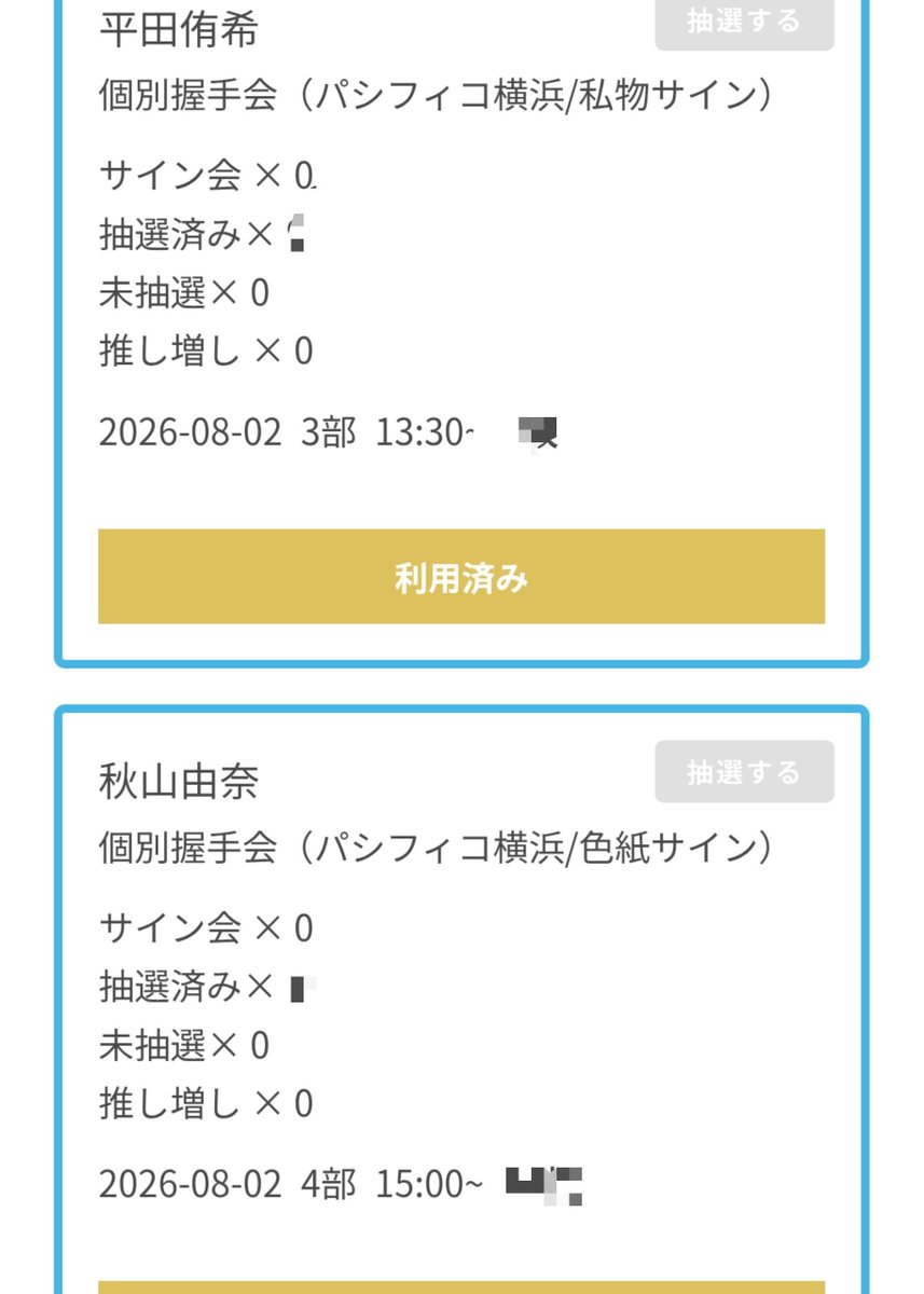 emy_emy_on's tweet photo. ということで
本日パシフィコ横浜にて握手会

みーおん卒業後初！

現推しの2人と、実は初めましてのこの方と…

楽しいお時間でございました！ https://t.co/prThsgpfbp