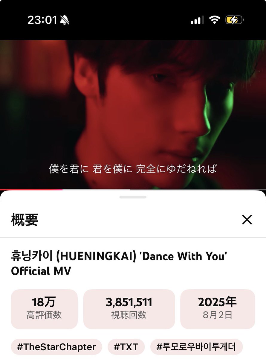 カイくん　送料分 カイくん'Dance With You' MV公開1周年おめでとう✨ カイくんのソロが