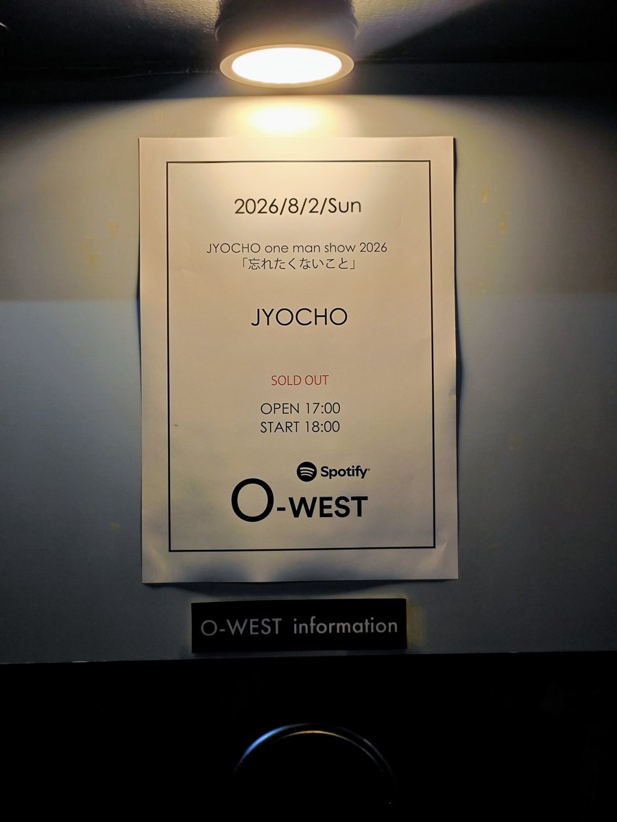 _masanagi_'s tweet photo. JYOCHO one man show 2026「忘れたくないこと」

猫田さんのいるJYOCHOに出会えて本当によかった
だいじろーさんも相変わらずMyギターヒーローだし、これからもJYOCHOと猫田さんのつくる音楽を楽しみにしてます https://t.co/UZYsckHrpX