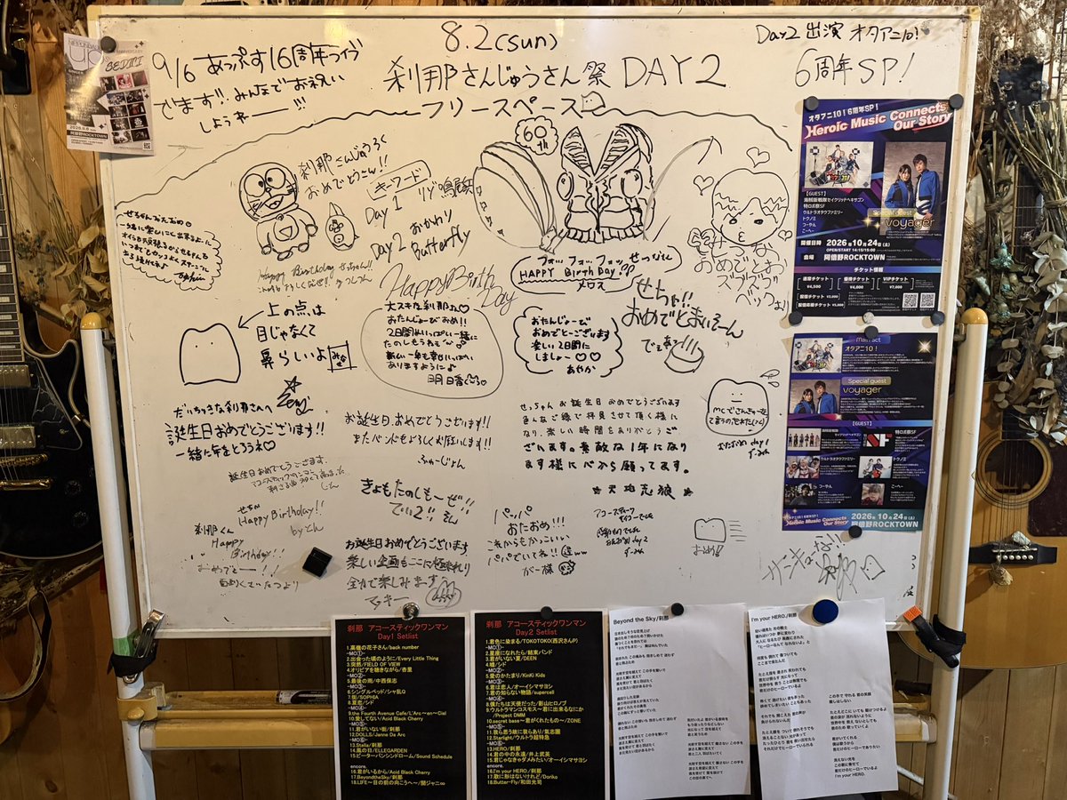 setsuna_koolist's tweet photo. #刹那さんじゅうろく祭 2days本当にありがとうございました！

実に僕らしい2日間だったのではないでしょうか？

また改めてお礼しますがもう限界だー！！
みんな感想たくさんポストしてね！

またね！
サンキューな！ https://t.co/wKkpnmTJju
