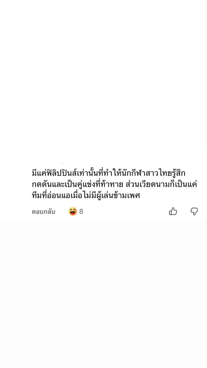 rirachaaaa's tweet photo. ใครคอมเมนต์วะ แรงเกิน😆 #วอลเลย์บอลหญิง https://t.co/9KDvwYTXwy
