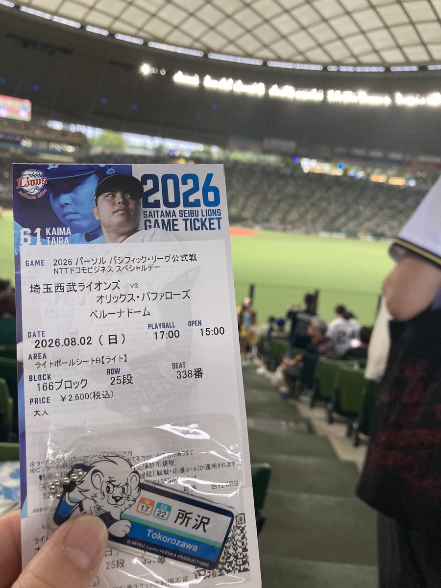 ORIX_1319's tweet photo. ベルーナ行ってきた！
お父さんと野球遠征！
試合は負けたけどレオ活できたからいいねん‼︎
レオが好きすぎて←
明日ゎ東京ドーム‼︎
明日は勝て← https://t.co/geLiy4nitf