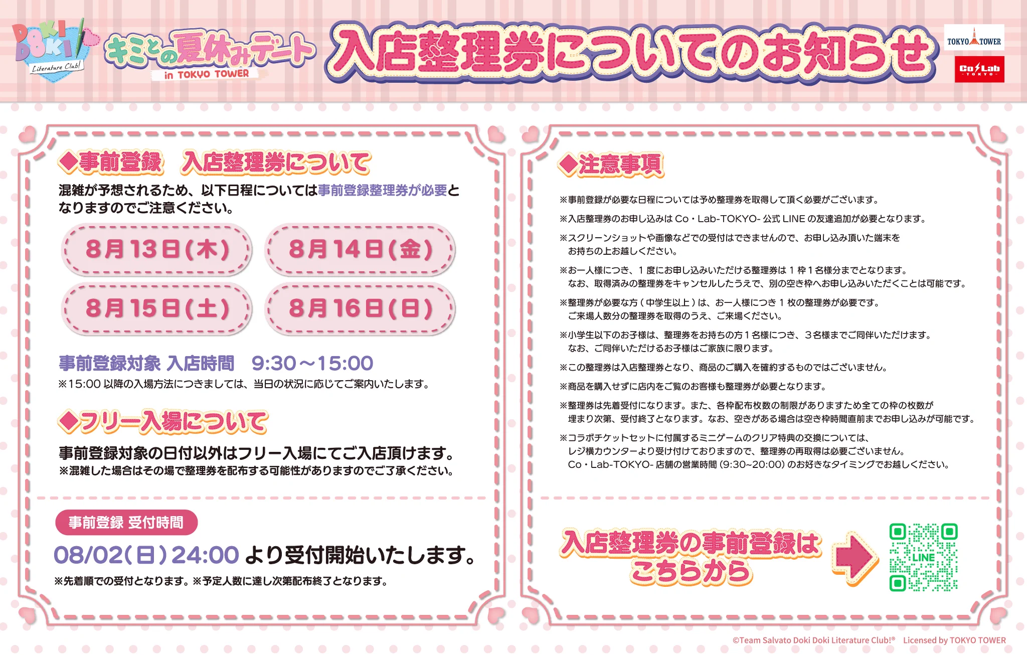 おぴおぴ様確認専用ページです。 Co・Lab-TOKYO-🗼 a X: 