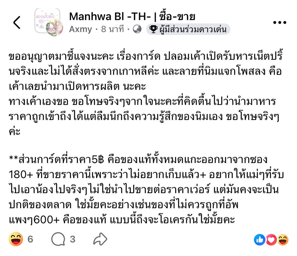 0o0_web's tweet photo. คำพุดมากมายความหมายวรรคสุดท้ายกวนตีนหรอคะ ขายนปเถื่อนยังมายอกย้อนคนอืน สำนึกรึยังคะ สำนึกมากมัยคะ ถ่าสำนึกทำไมต้องบล้อคคนอืนด้วยคะ หรือรับไมไดทีความจริงตีแสกหน้าว้าคุณผิดคะ https://t.co/wFgHSf6tuC