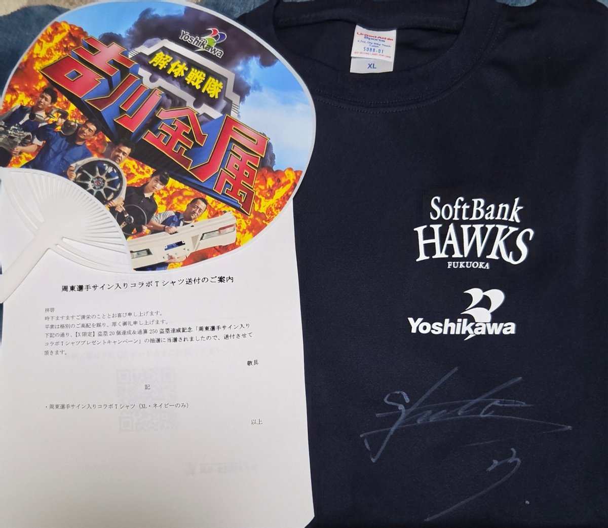 こちらのキャンペーンにて、周東選手サイン入りTシャツを当選させて