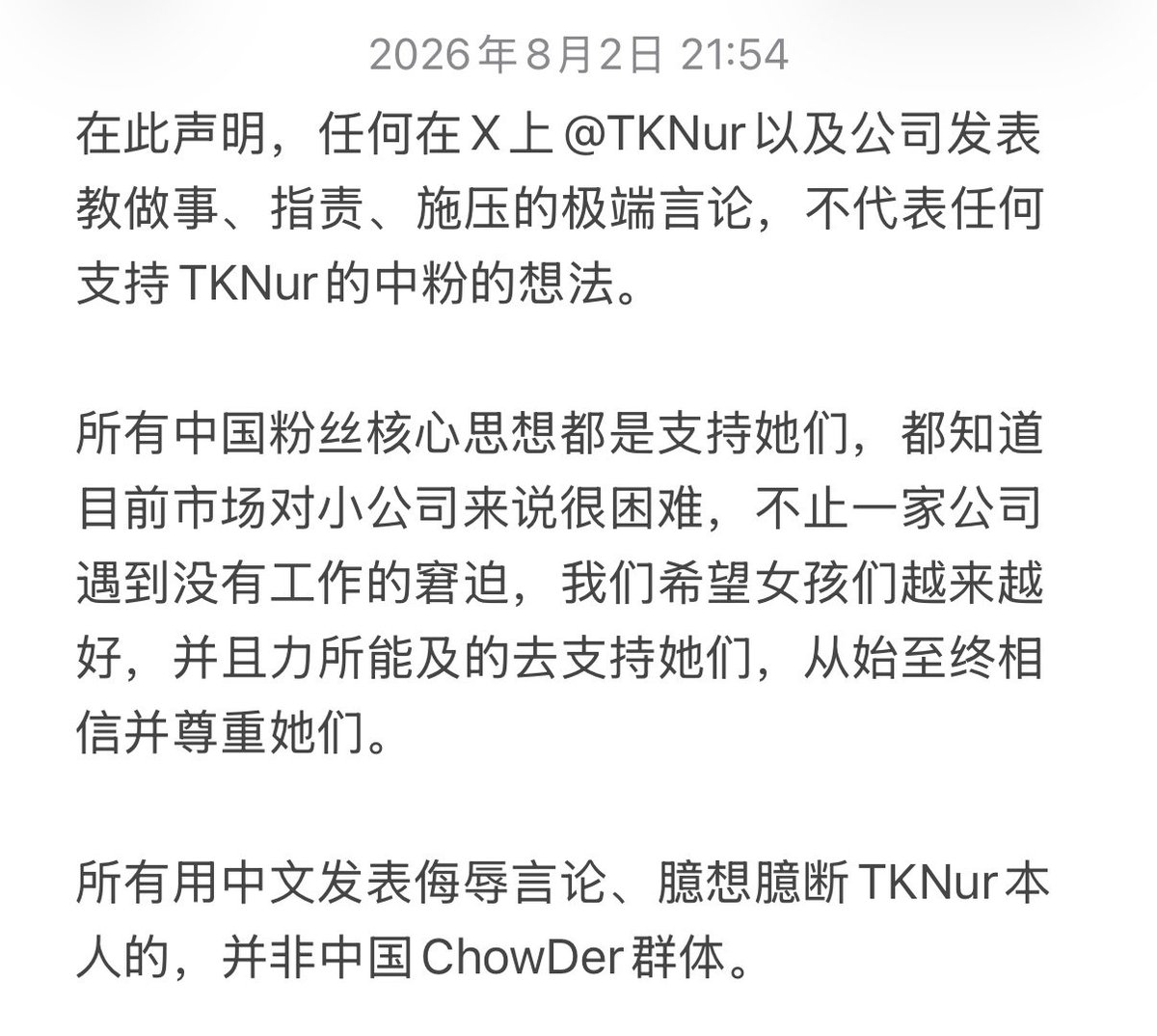 TKNurCN's tweet photo. 无论线上屏幕前陪伴还是线下活动面对面，TKNur给我们的回馈永远都是活力满满，敬业满分。

我们始终相信她们，并支持她们。 https://t.co/4EGAvqQdGi