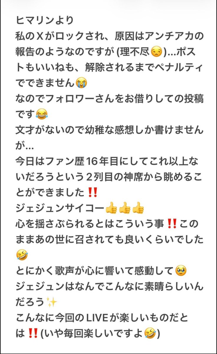 tomo8uMWIb's tweet photo. @bornfreeonekiss お友達のJAEFANS さんからです https://t.co/gtVbnYipQX