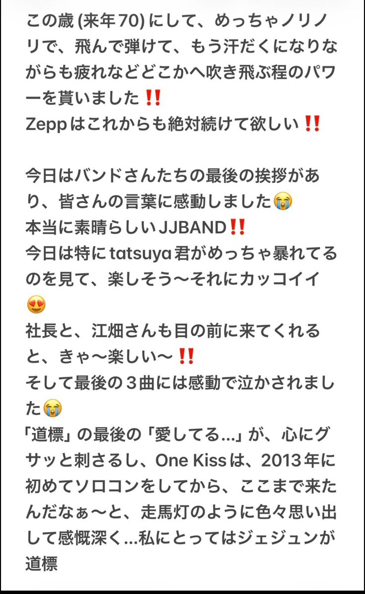 tomo8uMWIb's tweet photo. @bornfreeonekiss お友達のJAEFANS さんからです https://t.co/gtVbnYipQX