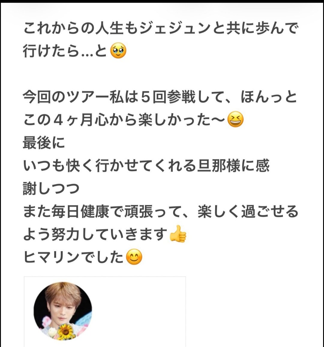 tomo8uMWIb's tweet photo. @bornfreeonekiss お友達のJAEFANS さんからです https://t.co/gtVbnYipQX