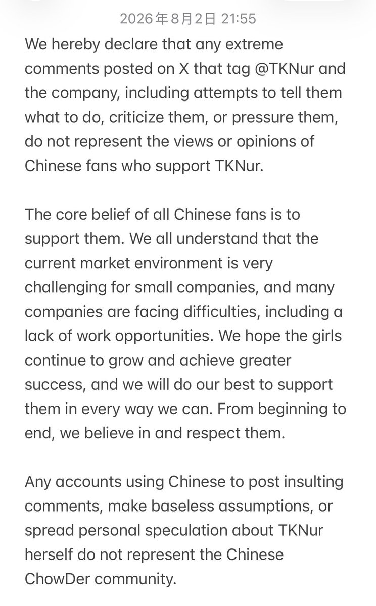TKNurCN's tweet photo. 无论线上屏幕前陪伴还是线下活动面对面，TKNur给我们的回馈永远都是活力满满，敬业满分。

我们始终相信她们，并支持她们。 https://t.co/4EGAvqQdGi