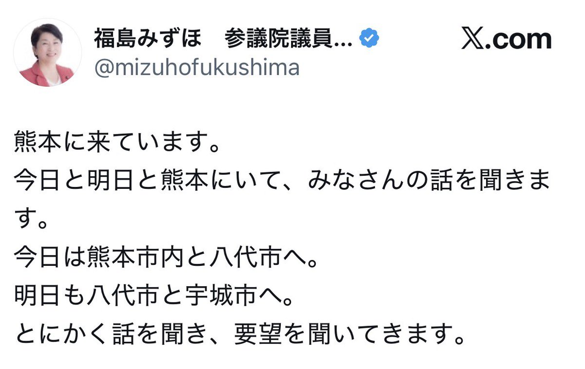 nBwQSzmg3qU2ysd's tweet photo. 熊本の皆さん逃げてーーー‼️ https://t.co/5Zsl4jVd3p