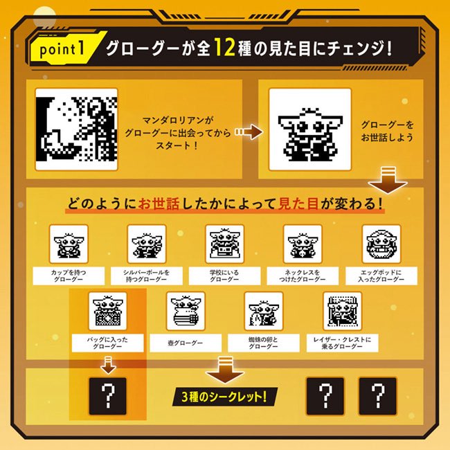 starwars_ib's tweet photo. グローグーのたまごっちもタイムセールに！！
価格:4490円(8/2 23:00時点)

https://t.co/MDmCcCemym https://t.co/BwLdkZ6ZK2