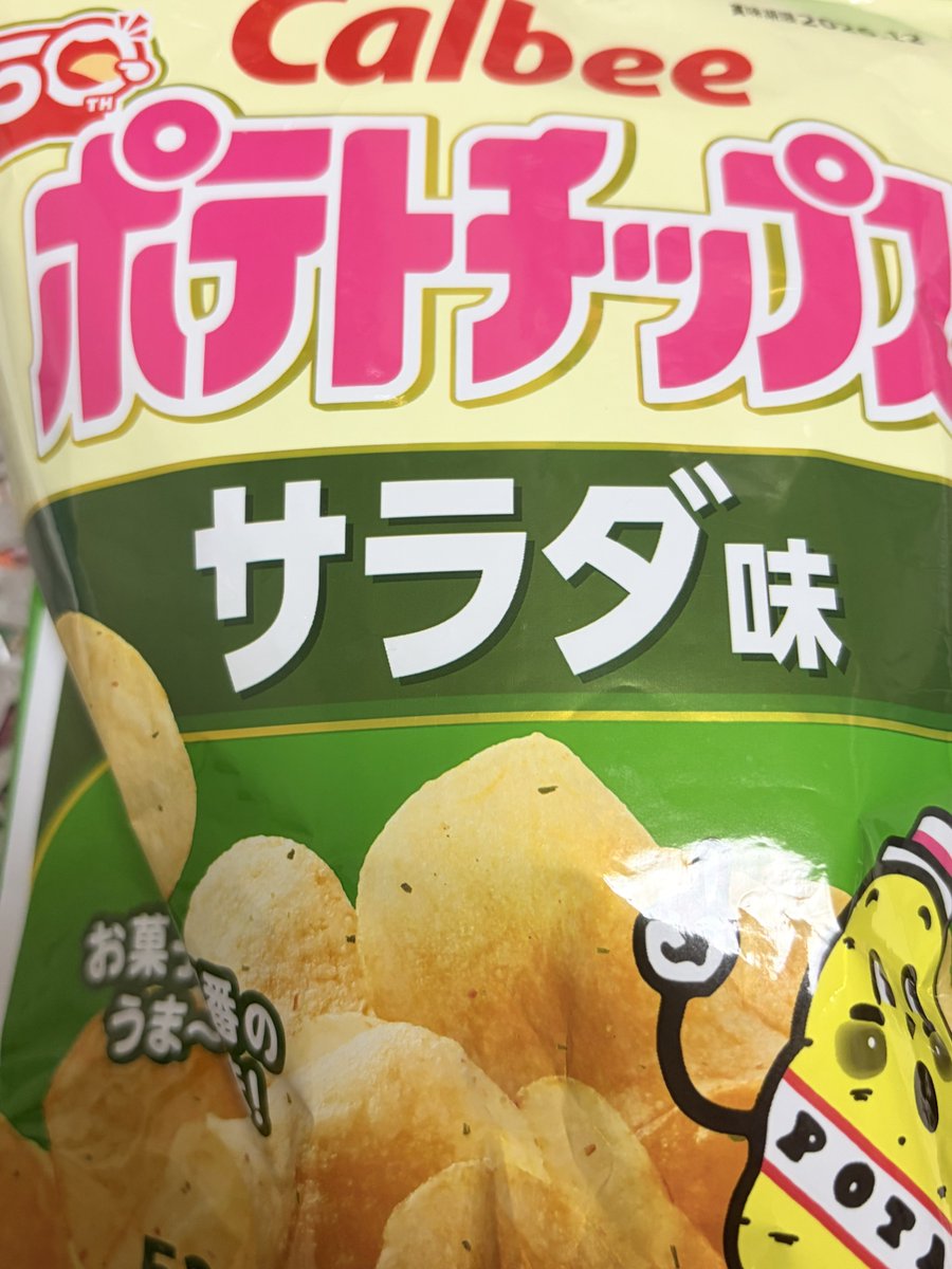 ポテトチップスのサラダ味 珍しいw🥔🤣 夜食を堪能して寝ます