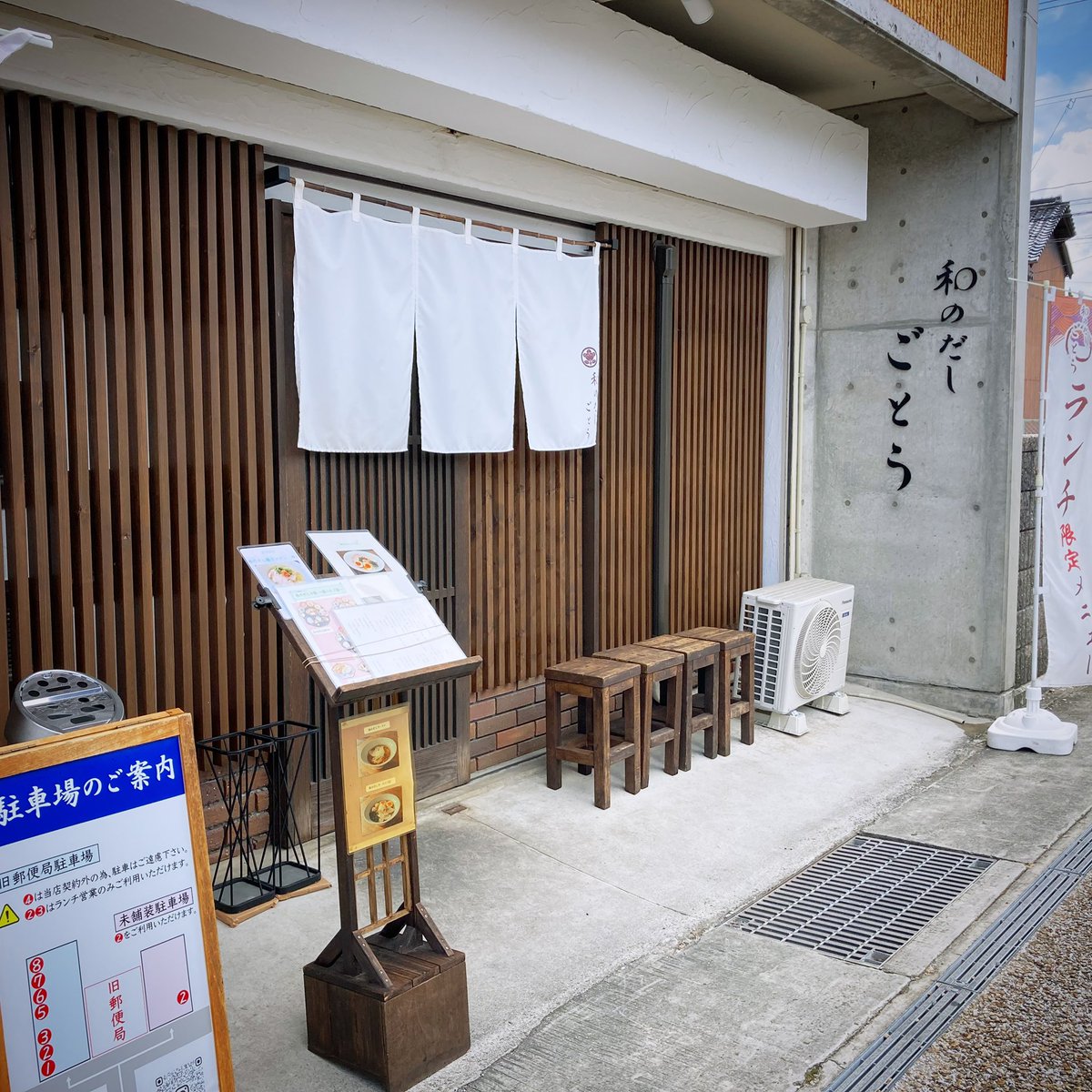 in_nob's tweet photo. 先日。湯田温泉にある「和のだし ごとう」さんへラーメンを食べに行きました。
やはり中華スープとは違う味わいの出汁の効いたうまいスープがうまし！
「ラーメン」という定義に寄せすぎてなのか、スープの味が濃ゆめなのがちょっと気になりましたが、美味しいラーメンをいただけました。 https://t.co/jVynnUZHJE