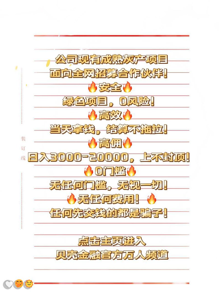 RandalBeen5eb's tweet photo. 多研究商业逻辑，少纠结人情世故
量子链|跑分 | 短线|灰产 |代排队|在家赚钱|挣钱|偏门项目|赚钱|逾期|罚没|少妇|支付宝|虚拟币
山重水复疑无路，柳暗花明又一村咨询客服：@ricopower87 https://t.co/CA2vESVYp6