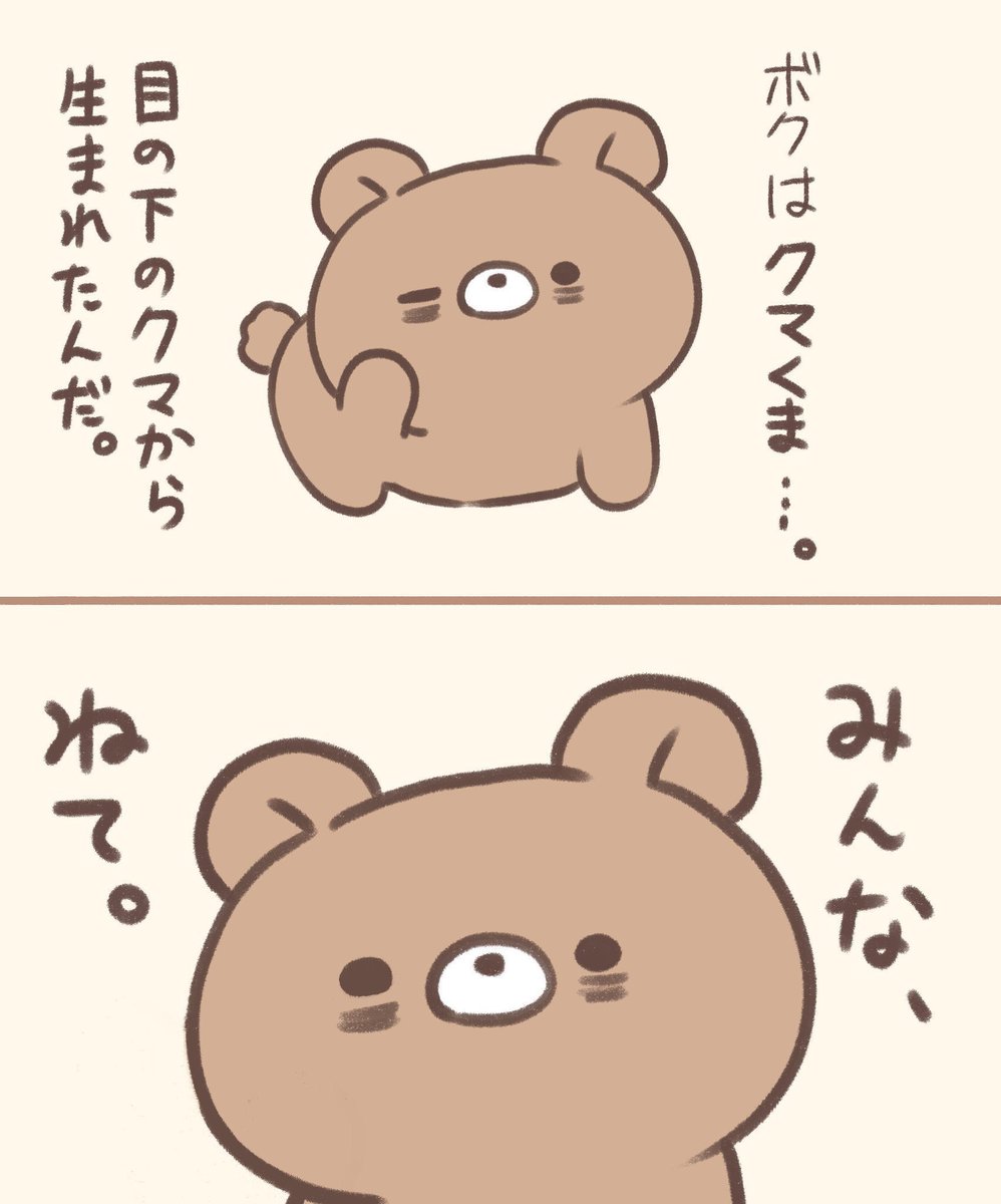 siratamairipafe's tweet photo. クマくまちゃん https://t.co/Ft6axIC1UZ