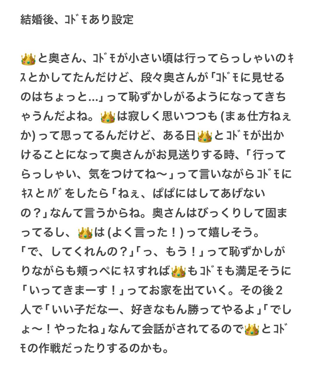 Hyom_0o0o's tweet photo. 奥さんにどうしてもｷｽしてほしい👑の話

※結ii婚後、ｺﾄﾞﾓあり設定
#青檻プラス #bllプラス https://t.co/FIU6jg37us