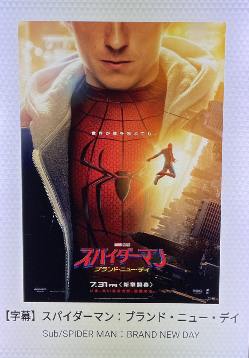 moepuyan's tweet photo. 公開日に滑り込み
大人のスパイダーマン🕷🕸
最高でございました！！
え、ドゥームディ出ないんすか！？！？ https://t.co/Ay0bx7kaaq
