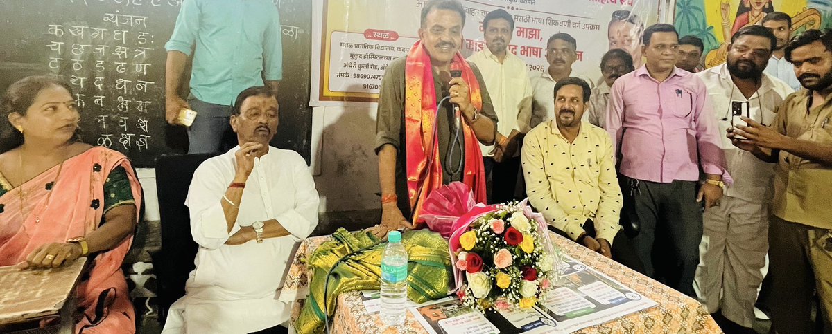 sanjaynirupam's tweet photo. рдЕрдБрдзреЗрд░реА рдореЗрдВ рдЖрдЬ рдСрдЯреЛ рдЪрд╛рд▓рдХреЛрдВ рдХреЗ рдмреАрдЪред
рдЙрдиреНрд╣реЗрдВ рдорд░рд╛рдареА рднрд╛рд╖рд╛ рдХрд╛ рд╡реНрдпрд╡рд╣рд╛рд░рд┐рдХ рдЬреНрдЮрд╛рди рд╕рд┐рдЦрд▓рд╛рдиреЗ рдХреЗ рд▓рд┐рдП рдХреНрд▓рд╛рд╕ рдЖрдпреЛрдЬрд┐рдд рдХреА рдЧрдИ рд╣реИред
рдХреНрд▓рд╛рд╕ рдХрд╛ рдЖрдпреЛрдЬрди рдХрд┐рдпрд╛ рд╣реИ рд╢рд┐рд╡рд╕реЗрдирд╛ рдХреЗ рдкреВрд░реНрд╡ рдирдЧрд░рд╕реЗрд╡рдХ рд╕реБрднрд╛рд╖ рдХрд╛рдВрддрд╛ рд╕рд╛рд╡рдВрдд рдиреЗред
#AndheriEast https://t.co/X0SC69vOuH
