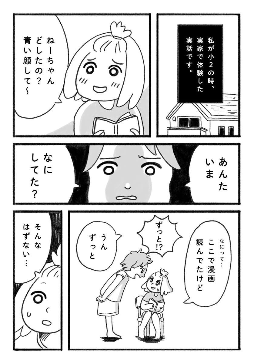 み・ちこ@『宇宙人、猫と住む』2/4書籍発売 tweet media