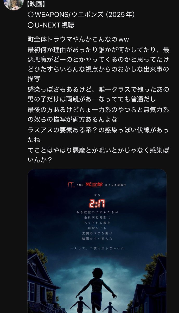 ber1s_sub's tweet photo. #映画 #WEAPONS #ウエポンズ 観た https://t.co/IZiG4fkSfU