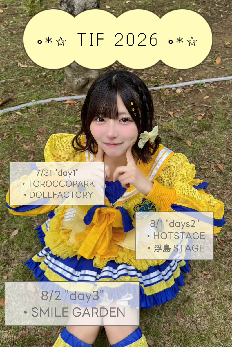 UtaGe_kotoha's tweet photo. TIF3日目ありがとうございました！！
そして3日間ありがとうございました💛

ｰｰｰｰｰｰｰｰｰｰｰｰｰｰｰｰｰｰｰｰｰｰｰｰｰｰｰｰｰｰｰｰｰｰｰｰｰｰｰ
UtaGe! 黄色担当 宇佐美ことはです🐰💛
ｰｰｰｰｰｰｰｰｰｰｰｰｰｰｰｰｰｰｰｰｰｰｰｰｰｰｰｰｰｰｰｰｰｰｰｰｰｰｰ

あまりにも楽しくて終わってほしくないって思ってしまった、、、🥲🥲終わらないで欲しいくらい尊い時間を一緒に過ごせてあまりにも幸せものでしたね、、♡本当にありがとう🎶雨耐えたねー！！嬉しい！
びしょ濡れもやってみたかったけど☺️

特典会も灼熱の中長い間並んでくれてありがとう🥺ライブ前なのにも関わらずお話ししにきてくれて楽しかった🫶
ライブの感想伝え合いたかった気持ちもある、、また会えた時にぜひ、、♡

初TIFちょー楽しかった‼️‼️特大感謝‼️

疲労困憊だと思うのでゆっくりお風呂入って、ご飯食べて、沢山寝てね‼️‼️

チェキツイのメンションとか通知できてない時あるから、しばらく音沙汰なかったからタグつけてくれると嬉しいです、、🙇‍♀️