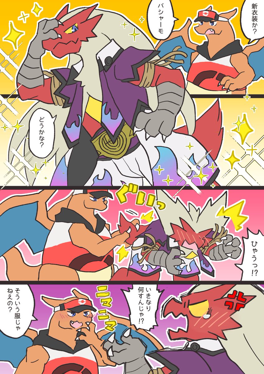 madanai760's tweet photo. ユナイトのバシャーモ（チャンピオンスタイル） https://t.co/FXw8E18S6x