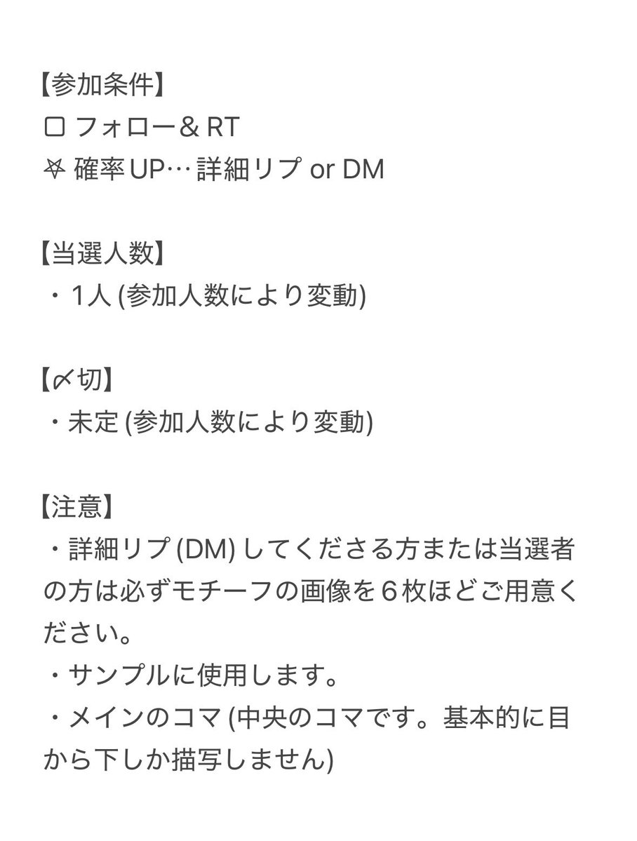 vaIkyr1e's tweet photo. ୨୧ 夢絵企画 ୨୧ 
【参加条件】
□ フォロー＆RT
 確率UP ⋯ 詳細リプ or DM

その他の詳細は画像を見てください^ᴗ ̫ ᴗ^
描けない方はbioのリトリンにあります。時差大歓迎です！
#夢絵企画 #無償夢絵企画 #夢絵無償企画 https://t.co/PdZlwdgwWY