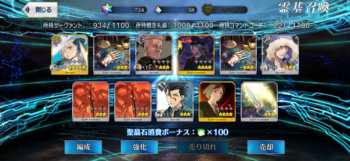 RoaNatu's tweet photo. ビーストオーダー召喚は初っ端から所長がお越しになって弊デアでは初の究極完全体になったw https://t.co/M3UlUgKOI8